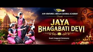 JAYA BHAGABATI DEVI | ODISSI | AVR VENTURES | BIRAJA CULURAL ACADEMY