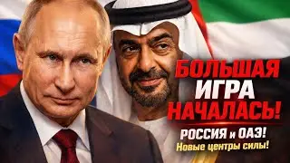 🛑СРОЧНО! Переговоры, которые пугают!