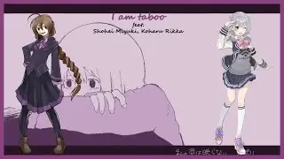 Wani to P feat. Shohei Miyuki, Koharu Rikka - I am taboo (cover OpenUTAU, SynthV)