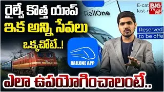RailOne App Features | All-in-One App by Indian Railways | Railway Ticket Booking New App | BIG TV