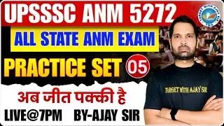 UPSSSC ANM 5272 | BTSC ANM | Staff Nurse & All State ANM Nursing MCQs Class | Target with Ajay Sir