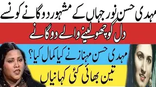 Biggest Duets Of All Time | Noor Jehan | Mehdi Hassan | Ahmed Rushdi | Mehnaz | Runa Laila | Mala