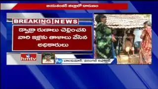 Bank Officers Lock to DWCRA Woman Houses Over Loan Issue | Jayashankar Dist | HMTV