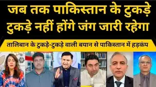 Pakistan Taliban conflict has started again. Hindustan special
