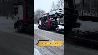 Прибыли авто для наших клиентов. Оставляйте заявку, чтобы получить консультацию!