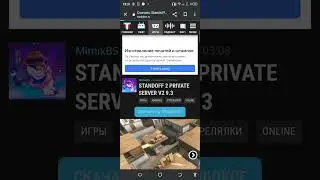 как скачать приватку в2 от BR0NZE$A