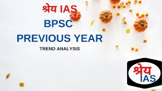67th BPSC की तैयारी कैसे करे #TREND ANALYSIS #क्या पढ़े,कैसे पढ़े,कहां से पढ़े #FULL STRATEGY