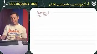 roots of Quadratic Equation | Secondary 1 Math | First Term - Session 4 | أولى ثانوي رياضة