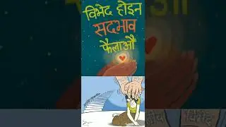:#Nepali _Rap #No_Discrimination ❌#Humanity  : Sagar Sunar.AKA (Nepali) Rap/HipHop Song 2022