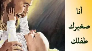 ترنيمة اتكل عليك
