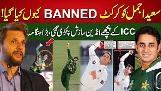 Real Story Talented Bowler Saeed Ajmal | A Complete Documentary