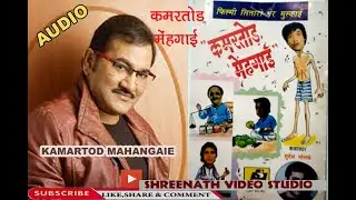 कमरतोड़ महंगाई  SUDESH BHOSLE MIMICRY ( Audio From Tape cassette  )