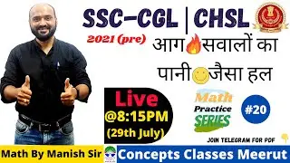 Math Practice Batch |part 20| cgl|cpo|chsl|mts|upsi|cds exams with Manish Pratap Sir
