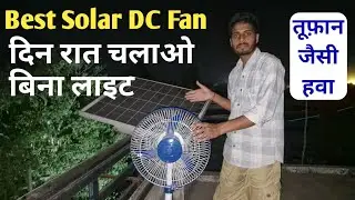 Solar DC Farrata Fan || Solar panel Fan only 800 ₹ Fan running directly from solar #solarfan