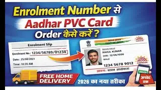 pvc aadhar card online order 2026 | Plastic Adhaar Card kaise banayen | uidai pvc aadhaar card