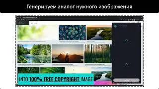 Генеруємо зображення без авторських прав Synthesys X