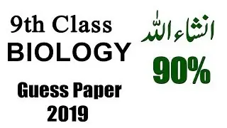 9th Class Biology Guess Paper 2019