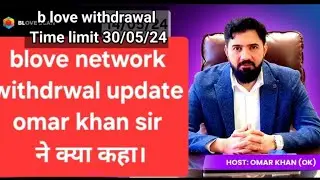 blove Network coin withdrwal Update 14/05/24 . Time limit 30/05/24 #blovenetwork #omarkhan