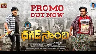 DHAGAD SAAMBA | Sampoornesh Babu Dhagad Sambha latest Promo Out Now | Sampoornesh Babu New Movie |TD