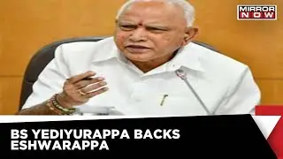 Former Karnataka CM BS Yediyurappa Backs Eshwarappa In Santosh Patil Suicide Case | Mirror Now News