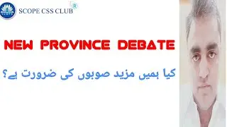 CREATION OF  NEW PROVINCES: AN ACADEMIC ANALYSIS