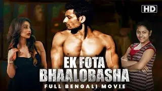 Ek Fota Bhaalobasha (এক ফোঁটা ভালোবাসা) | Bengali Full Movie | Echo Bengali Movie