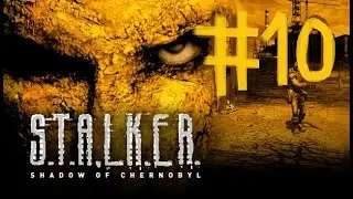 S.T.A.L.K.E.R Shadow of Chernobyl Зомби в Лаборатории 10 Часть