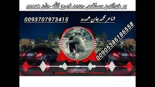 بر خواندن مسافری جدید ذبیح الله جان همدرد