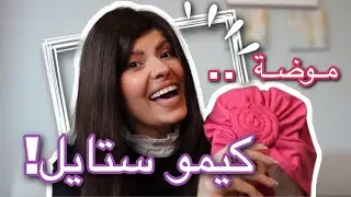 كيف تتعامل مع تساقط الشعر بعد جلسات الكيماوي