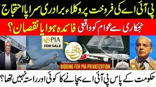 PIA Sale Triggers Lawyers Protest &ndash; Did Public Benefit or Did Govt Fail to Save PIA?
