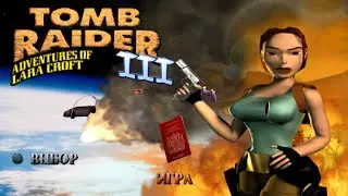[PSX] [SLUS-00691] Tomb Raider III - Adventures of Lara Croft [Лисы + Фаргус]