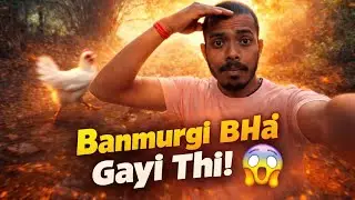 बनमुर्गी BHAG GYA 😢   ||DESHI PARTY||