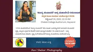 KKNC Suvarna Mahotsava - Shoonya Sampadane, Ashwini Surpur, Sept 2023