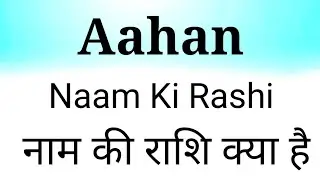 Aahan Name Rashi In Hindi | Aahan Name Ki Rashi Kya Hai | Aahan Naam Ka Rashi Kya Hai Hindi |  #A