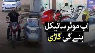 Now Car For Everyone | Introduced Bike-Cum-Car For Pakistani | Karachi | Nayyar Motor | Taar PK