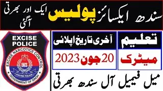 Excise Taxation And Narcotics Control Department Sindh Excise Police Jobs 2023 | آل سندھ بھرتی