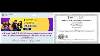 Youth Pledge | How to make Youth Pledge Certificate | Ministry of Youth Affairs and Sports | MyGov