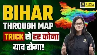 BIHAR THROUGH MAP | TRICK से हर कोना याद होगा! || Divisions and Districts of Bihar | By Kirti Ma'am