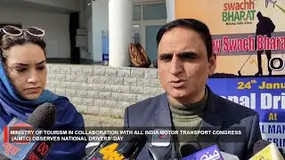 All India Motor Transport Congress (AIMTC) observes National&nbsp;Drivers&rsquo;&nbsp;Day