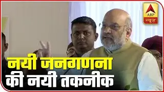 NPR Being Done For First Time In 2021 Census: Amit Shah | ABP News