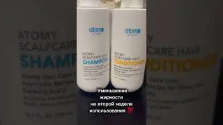 Корейский набор для жирных волос Atomy scalpcare hair шампунь и кондиционер скалпкеа #волосы #атоми