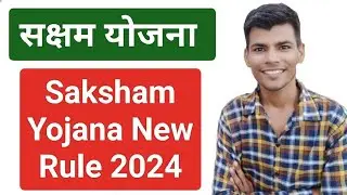 Saksham Yojana New Rule 2024 || SUMIT SHEORAN SHO