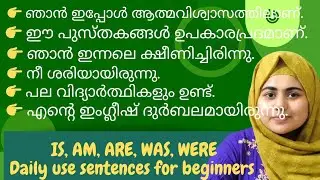 IS AM ARE WAS WERE | Spoken English with Malayalam.