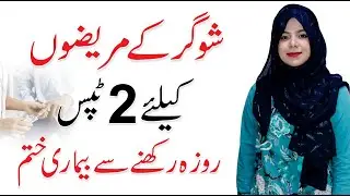 Ramadan Diet Plan for Sugar Patients - Warda Sikandar | Nutritionist