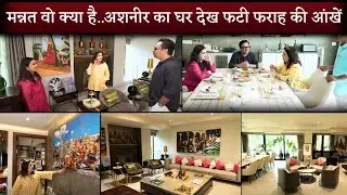 Farah Khan Shocked To See Ashneer Grover Most Luxurious House With Her Cook Dilip