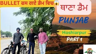 ਥਾਣਾ ਡੈਮ/🔥Thana Dam Bike Adventure | Road Trip Vibes #travel #traveldays143 #vlog #bikeride