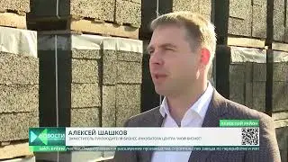 Арболит со «Знаком качества – Сахалин»