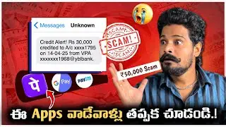 🚨 New SCAM Alert- ₹50,000 Gone 😭‼️| Telugu | Latest UPI Scams & Money Fraud You Must Know in 2026