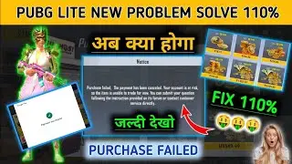 Bc purchase new problem 😭| Pubg lite BC purchase Failed | pubg lite Purchase Failed Problem Solve 😍🥰