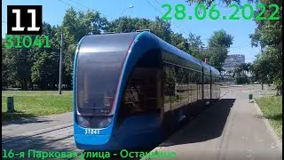 Поездка на Трамвае Витязь-М №31041 Маршрут №11 Москва 28.06.2022